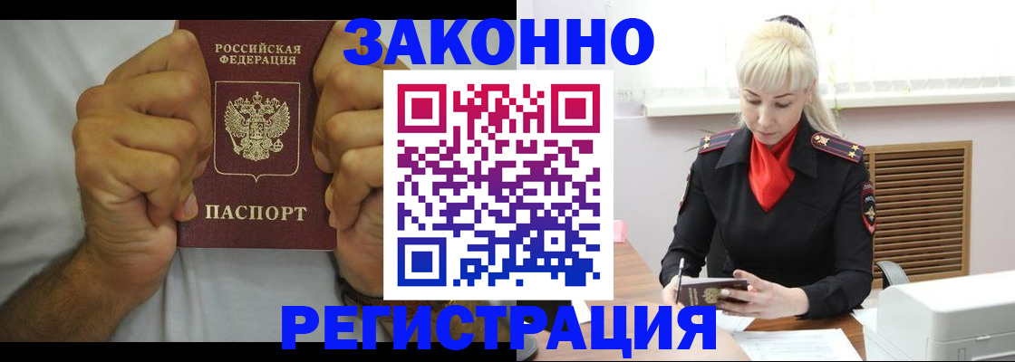 регистрация в Острогожске