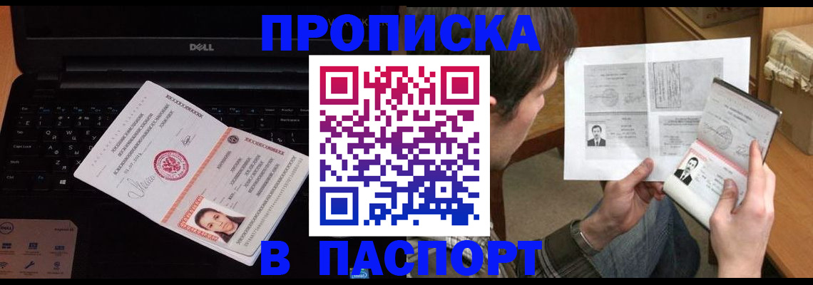 прописка регистрация в Острогожске
