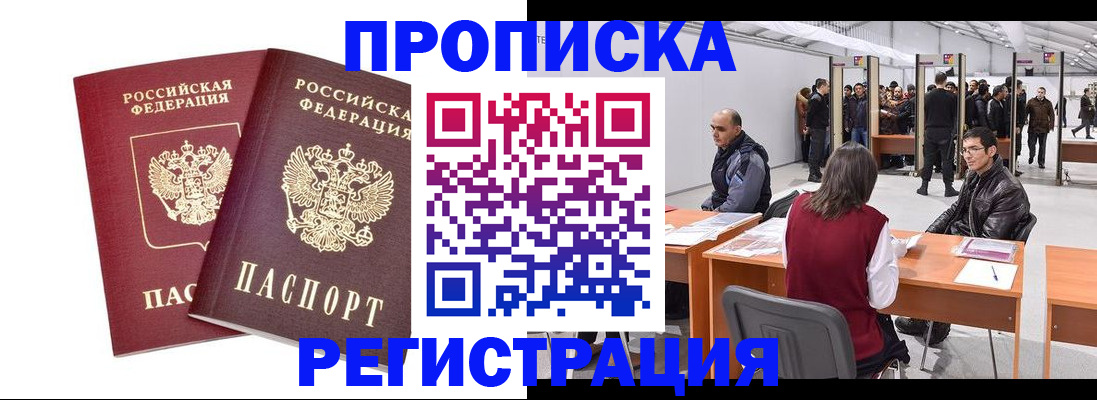 временная регистрация адрес в Острогожске